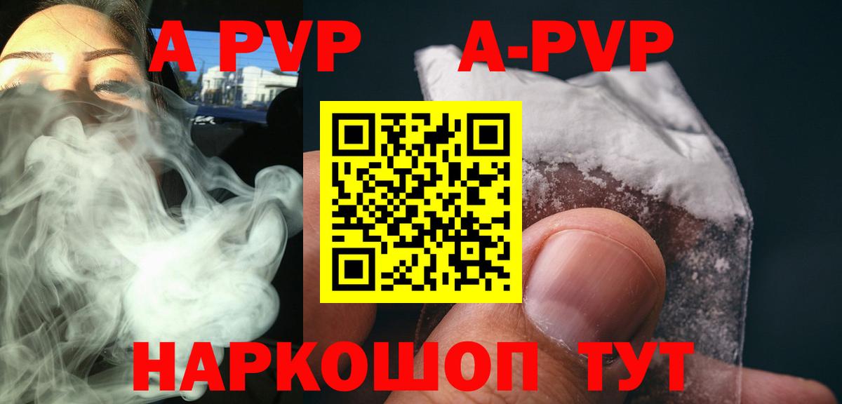 Alpha PVP СК  A PVP Crystall  Alfa_PVP Crystall  Вход с VPN  Родники 