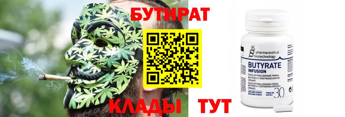 Родники  Бутират вода  Вход с VPN 