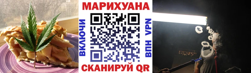 Еда ТГК конопля  Родники 