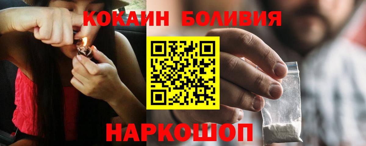 COCAIN 99%  Вход с VPN  COCAIN  Родники  КОКАИН Боливия 