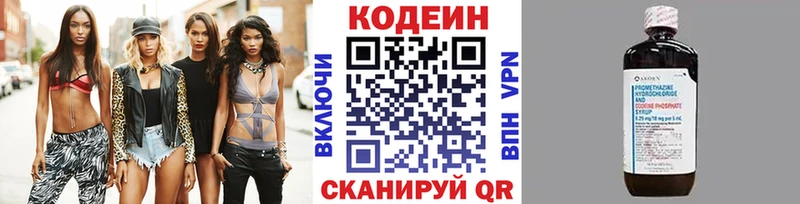 Кодеин напиток Lean (лин) Родники