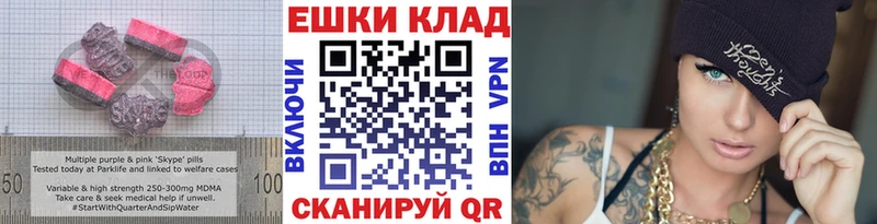купить наркотики цена  Родники  KRAKEN ссылки  Экстази 250 мг 