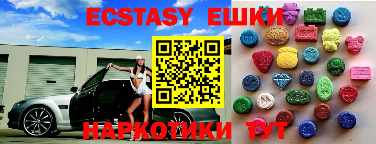 ЭКСТАЗИ Дубай  ЭКСТАЗИ  Экстази 280 MDMA  Родники  Вход с VPN 