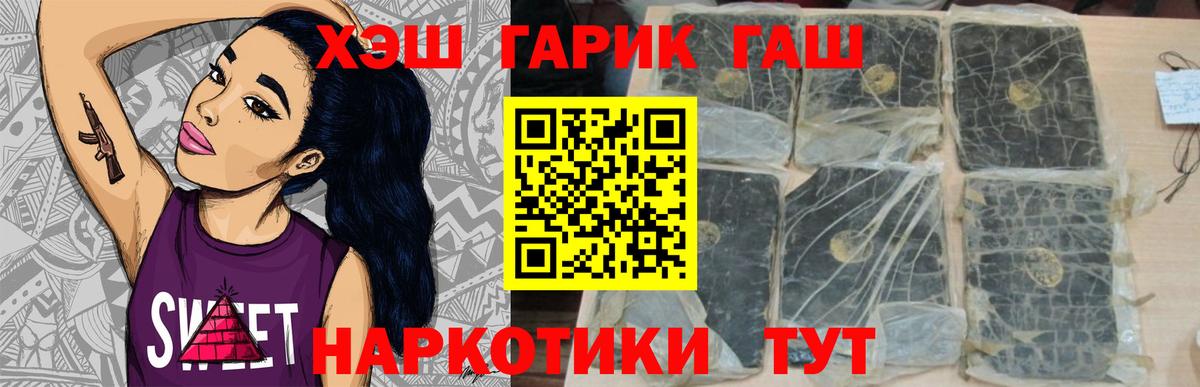 ГАШ ice o lator  Гашиш Изолятор  Родники  Вход с VPN 