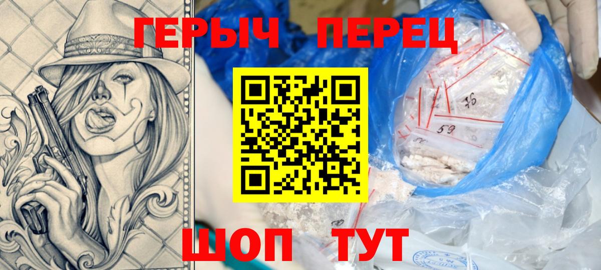 Героин Heroin Родники
