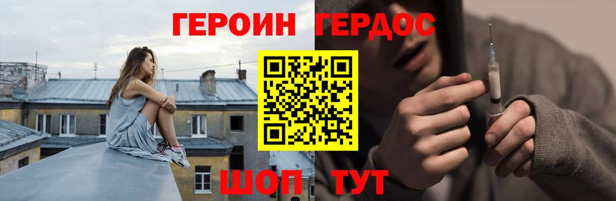 ГЕРОИН хмурый  Вход с VPN  Родники 