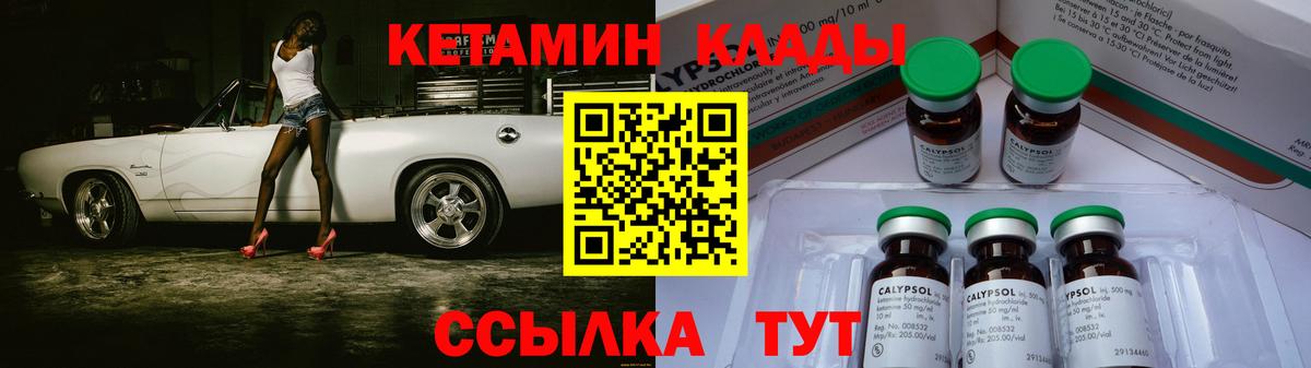 Кетамин ketamine  Кетамин VHQ  Родники  Вход с VPN 