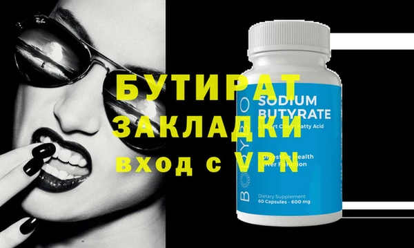 бутират Алексеевка