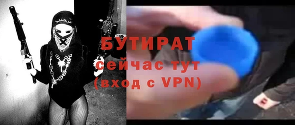 бутират Алексеевка