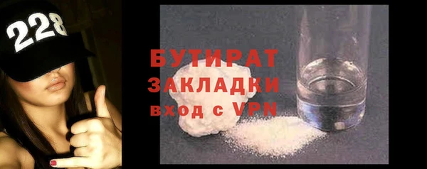 бутират Алексеевка