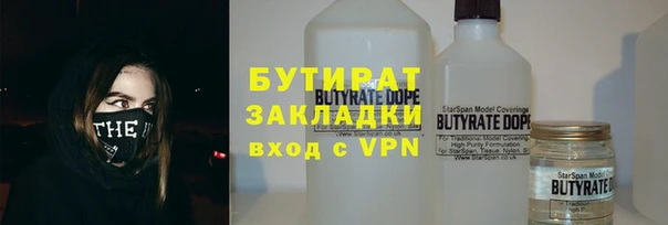 бутират Алексеевка
