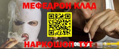 мефедрон VHQ Обь