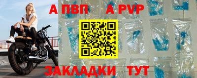 альфа пвп Нягань
