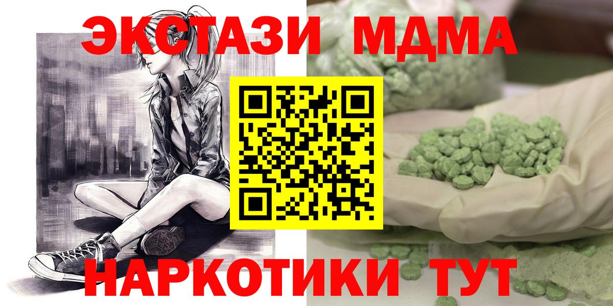 МДМА crystal  Вход с VPN  Родники  МДМА  MDMA crystal 