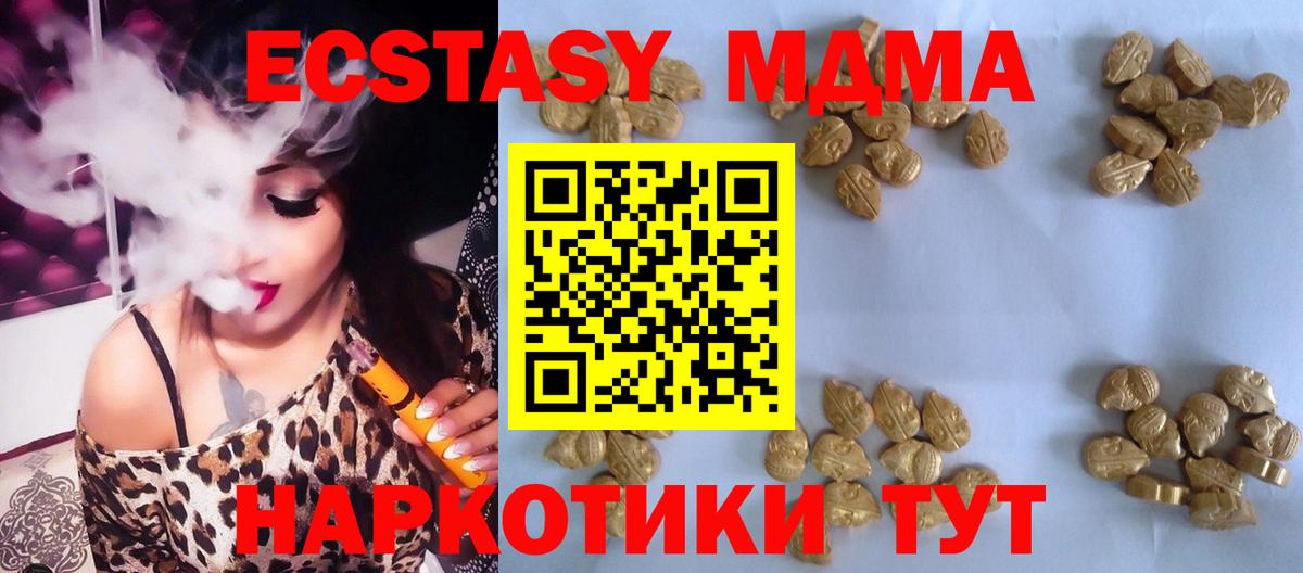 МДМА кристаллы Родники