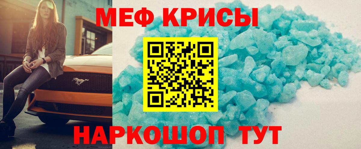 Мефедрон  Меф кристаллы  Мефедрон мяу мяу  Вход с VPN  хочу   Родники 