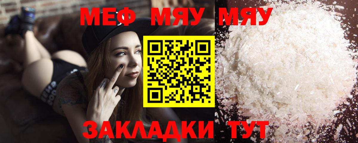 МЕФ кристаллы Родники