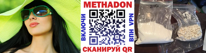 МЕТАДОН methadone Родники