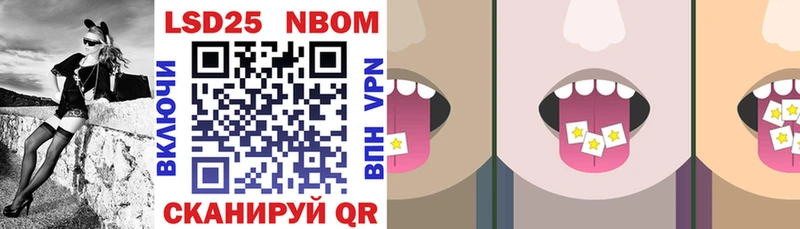 Марки N-bome 1,8мг Родники