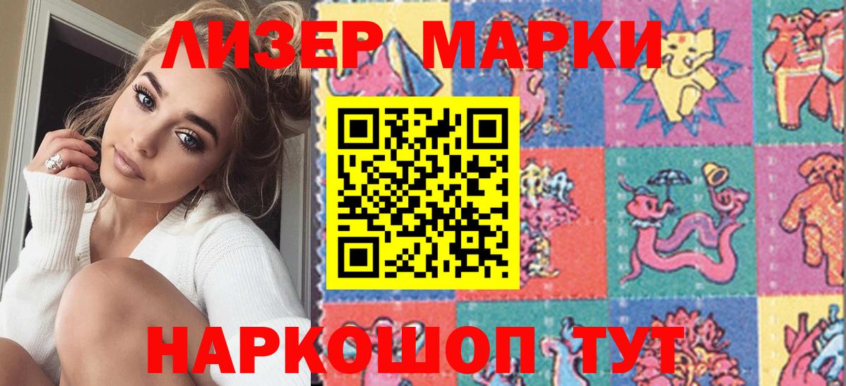 Наркотические марки 1,5мг  Наркотические марки 1,5мг  Вход с VPN  Родники 