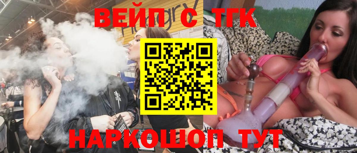 ТГК вейп  Вход с VPN  Дистиллят ТГК жижа  Родники 
